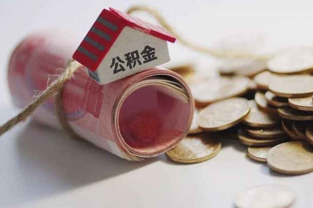 商水住房公积金账户封存了怎么提取（公积金账户封存怎么取钱）